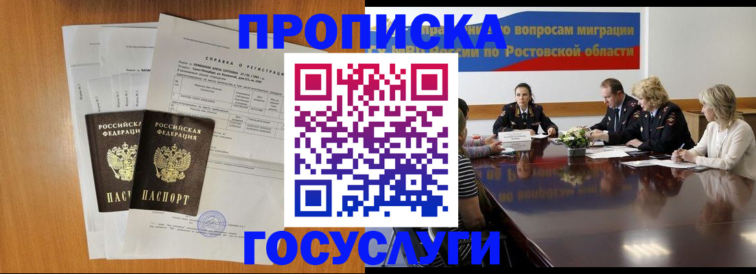 регистрация для школы в Богородске