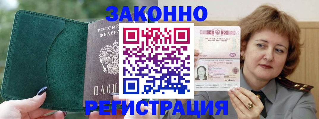 миграционный учет в Богородске