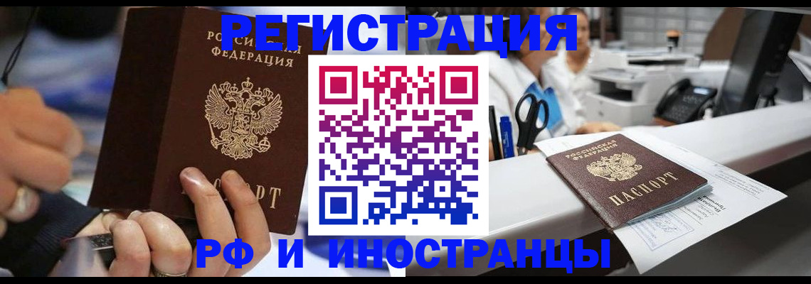 где прописаться в Богородске