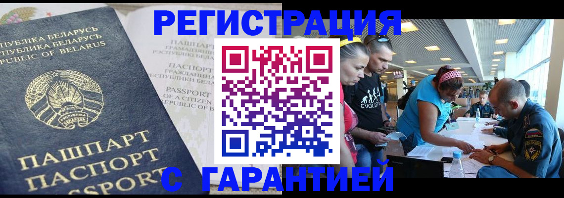 временная регистрация в Богородске